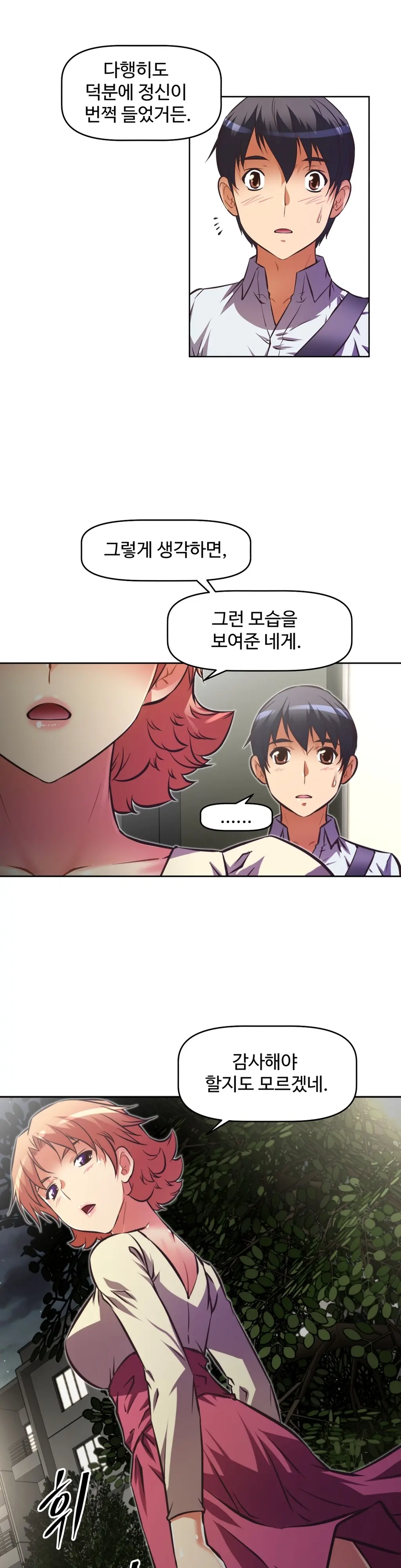 웹툰 이미지 117