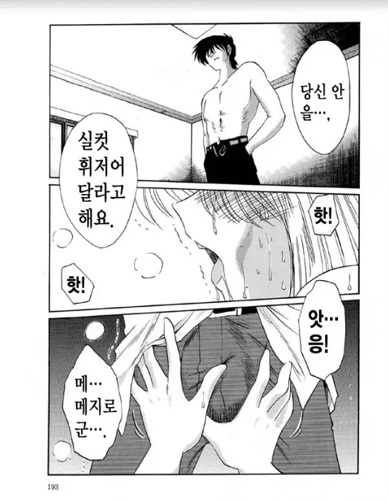 웹툰 이미지 184