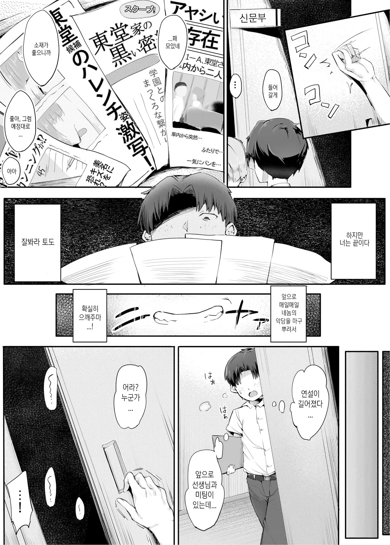 웹툰 이미지 6