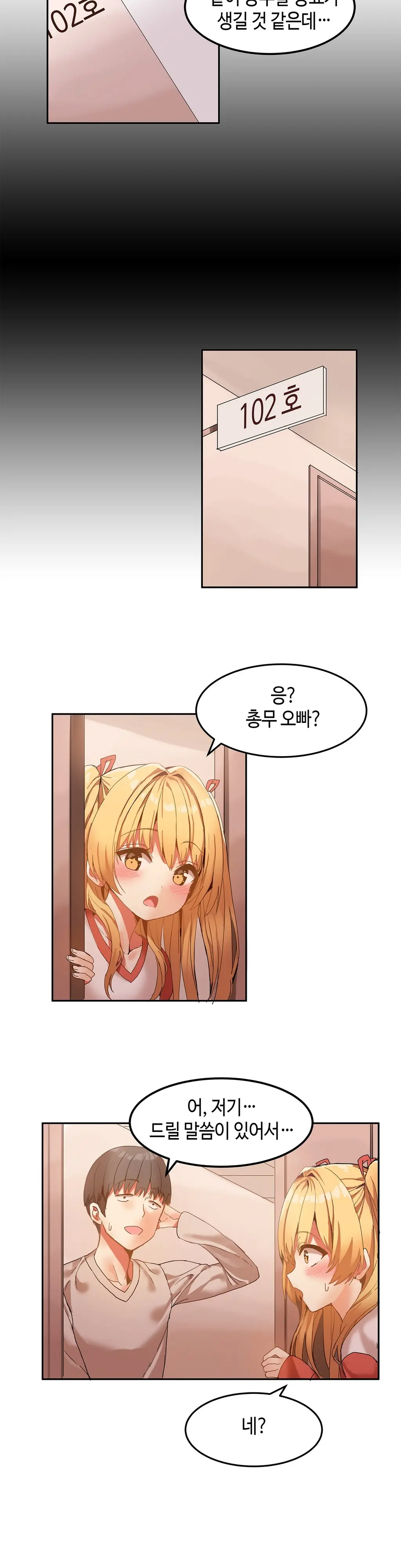 웹툰 이미지 126
