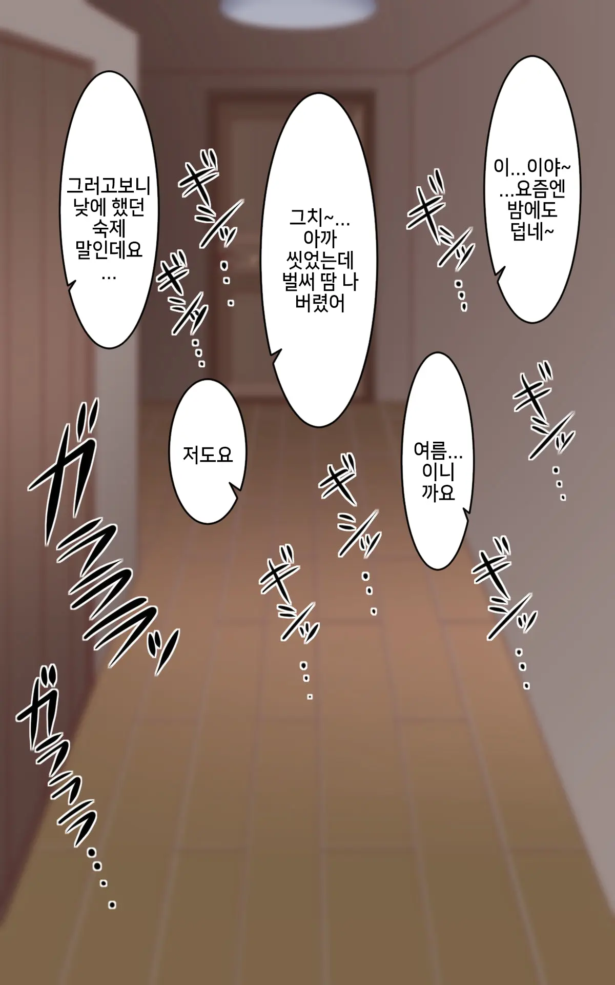 웹툰 이미지 350