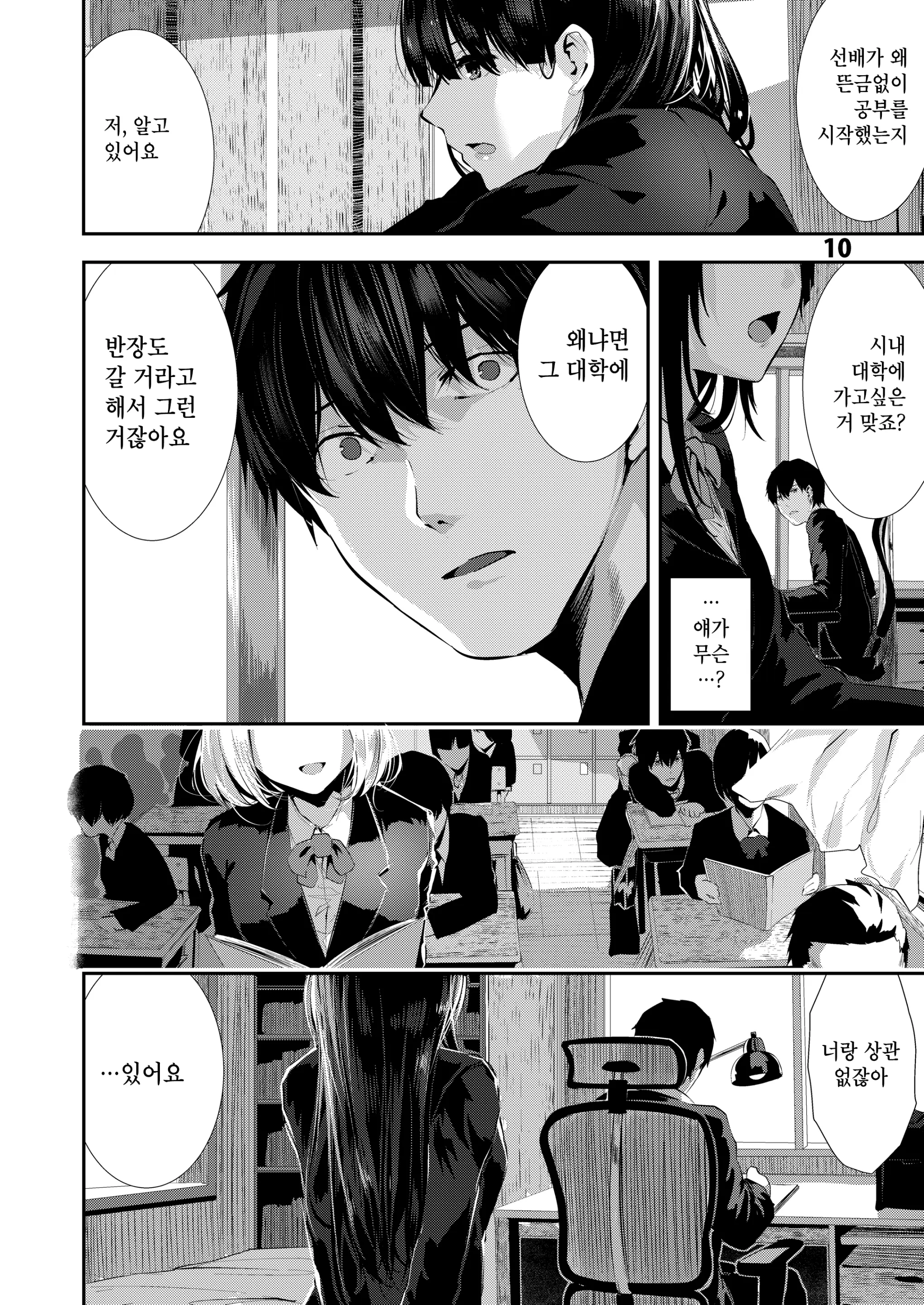 웹툰 이미지 9
