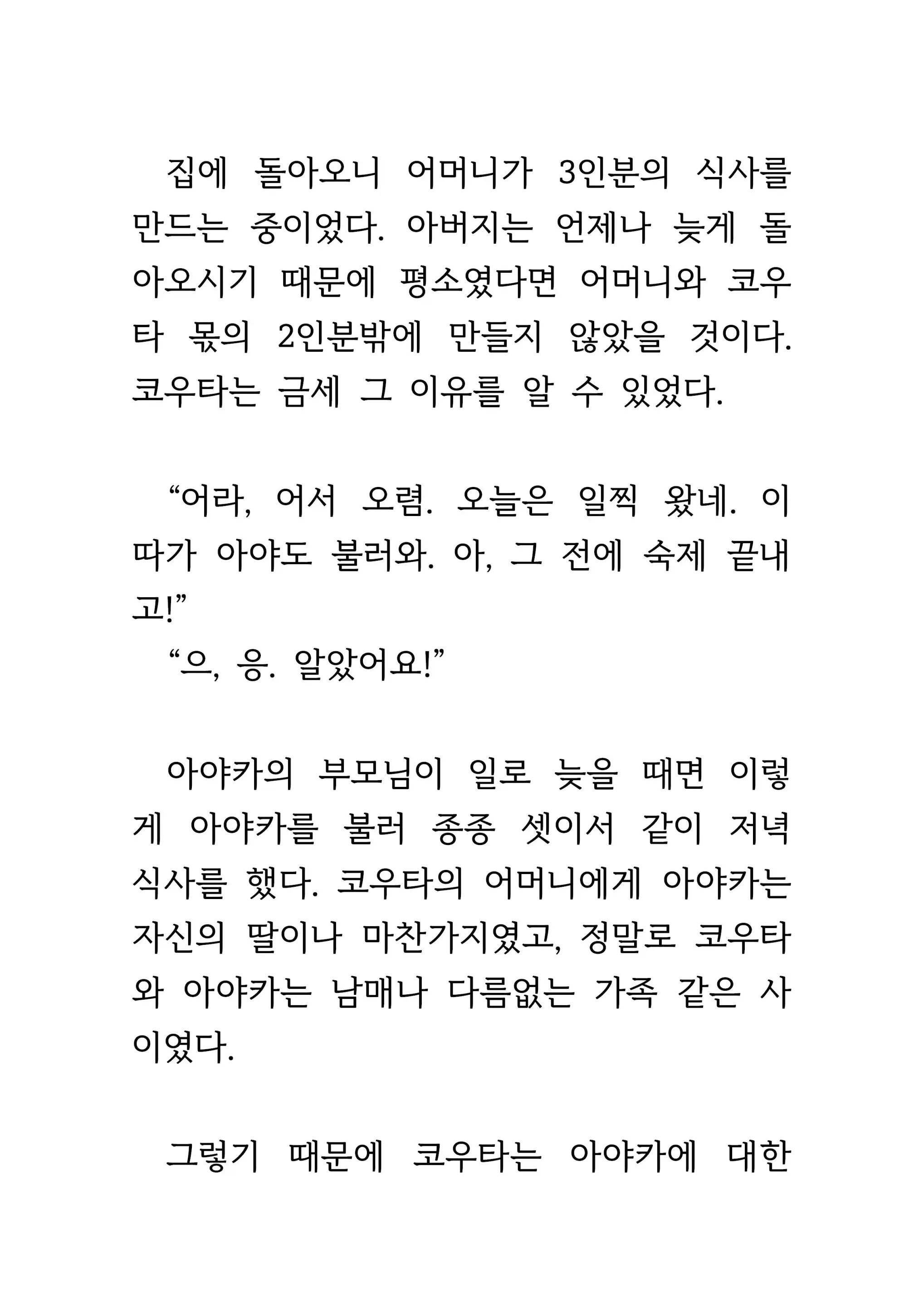 웹툰 이미지 85