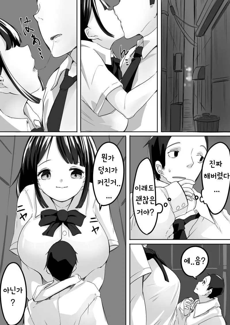 웹툰 이미지 1