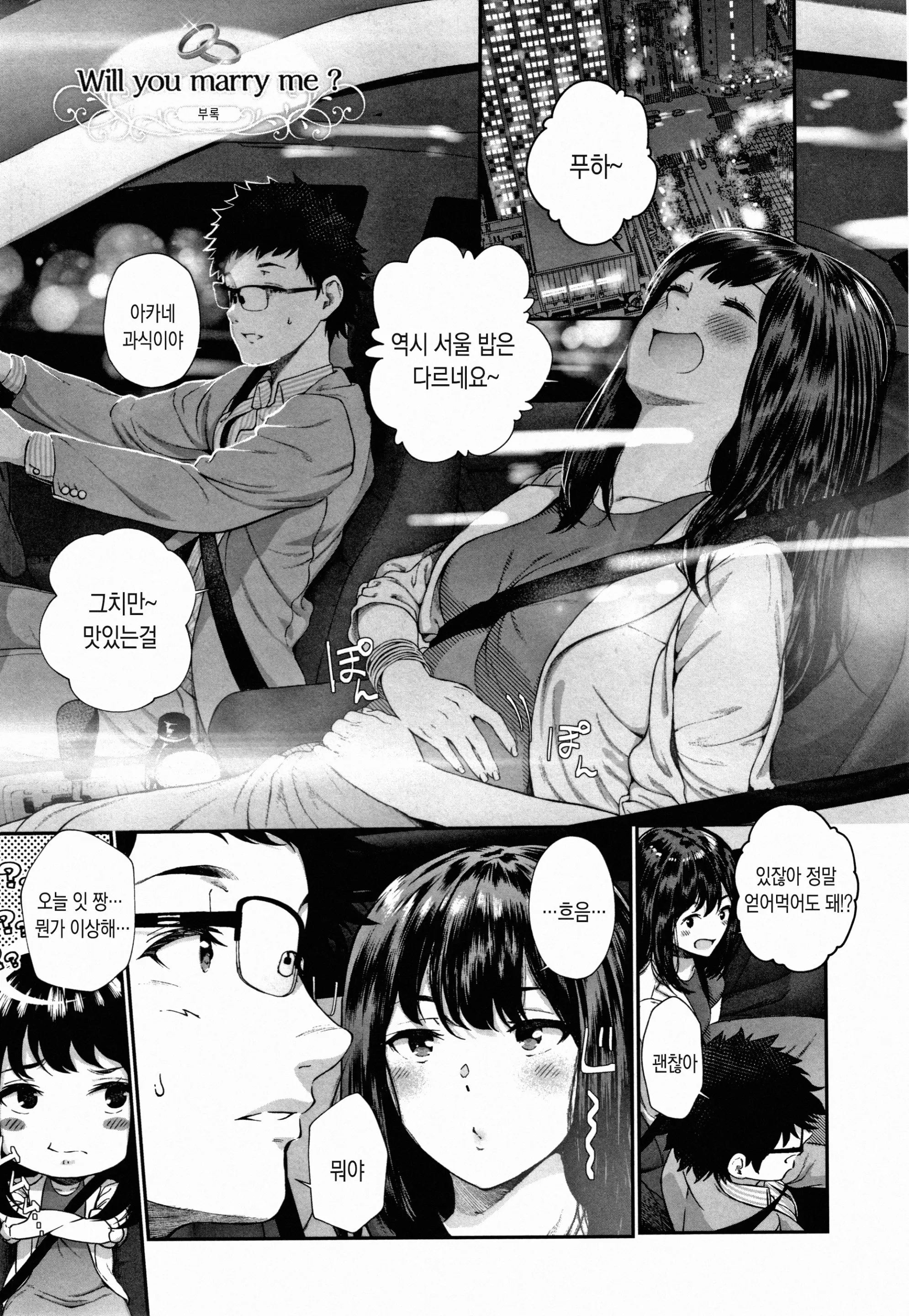 웹툰 이미지 201