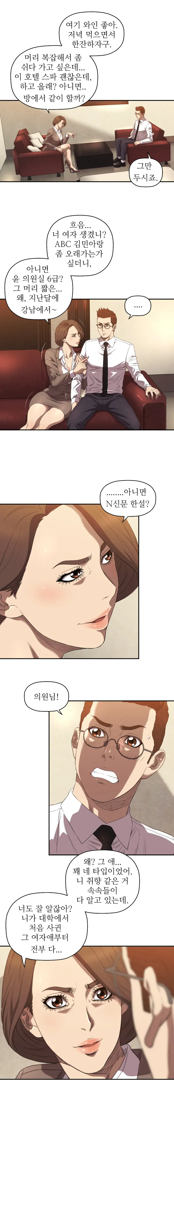 웹툰 이미지 144