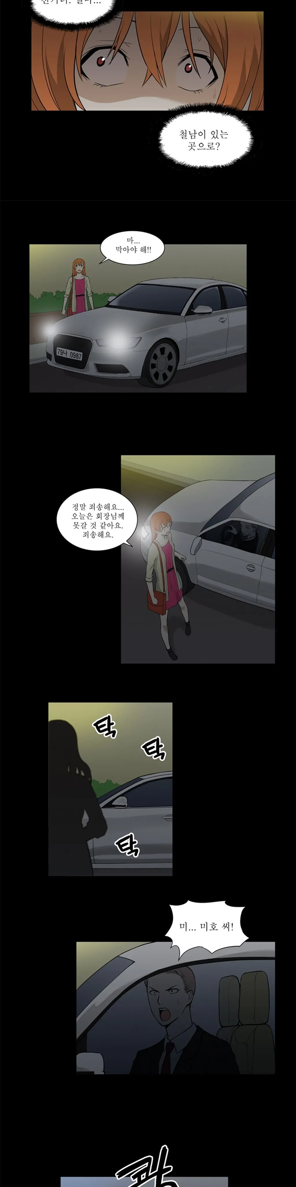 웹툰 이미지 457