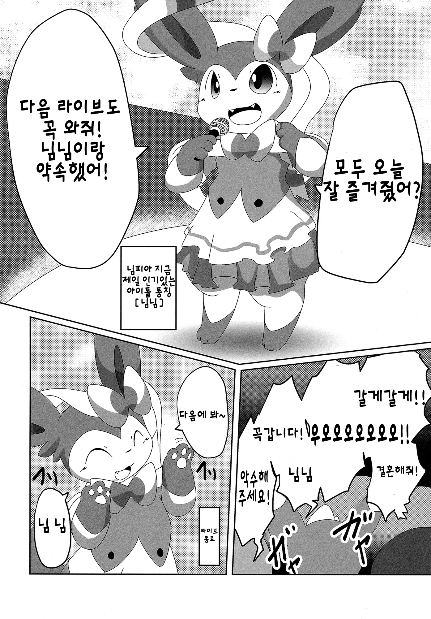 웹툰 이미지 4