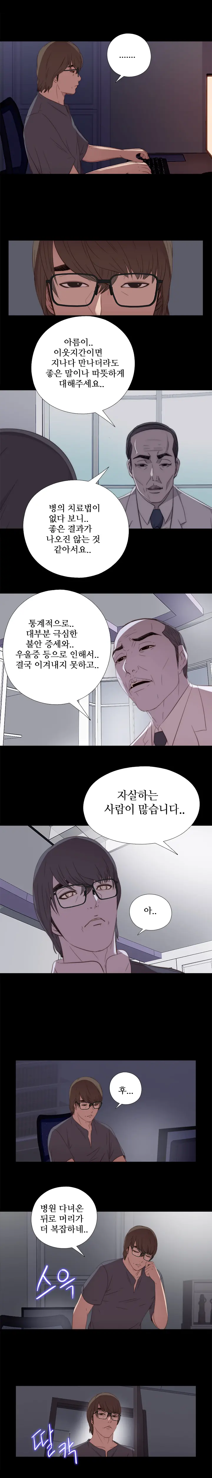 웹툰 이미지 419