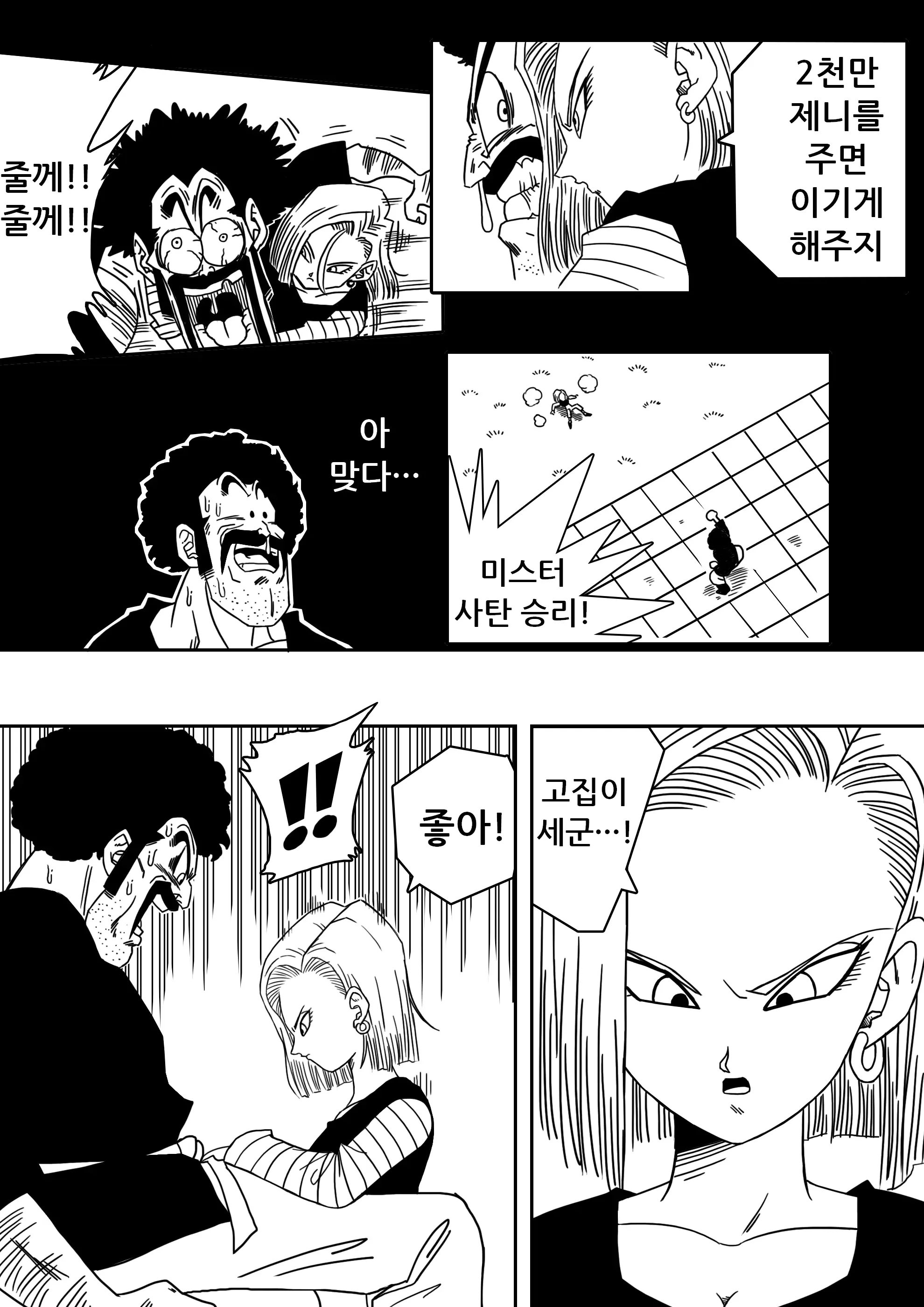 웹툰 이미지 3