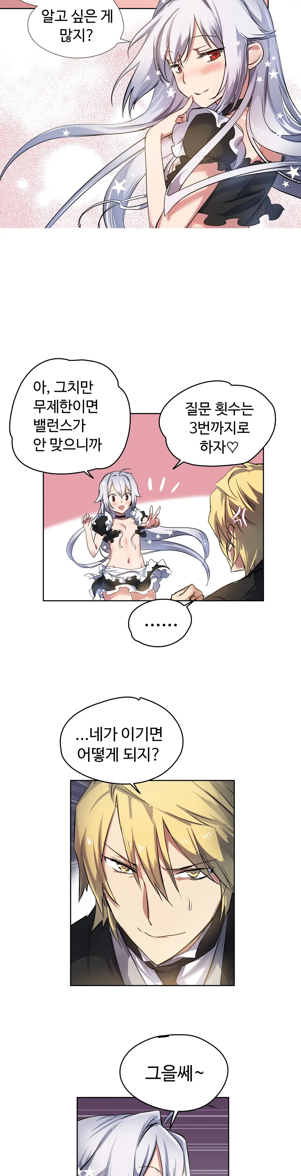 웹툰 이미지 396
