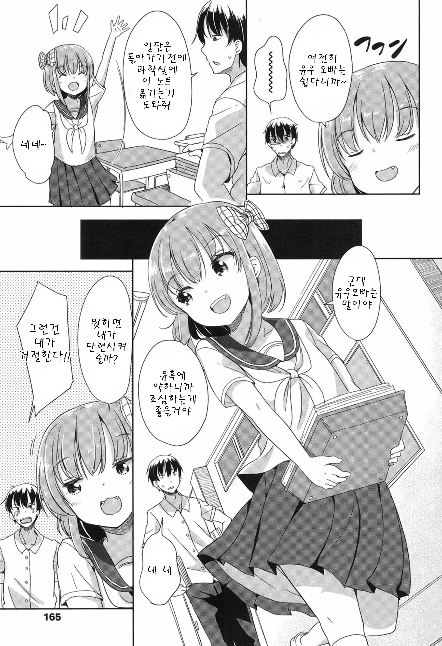 웹툰 이미지 2