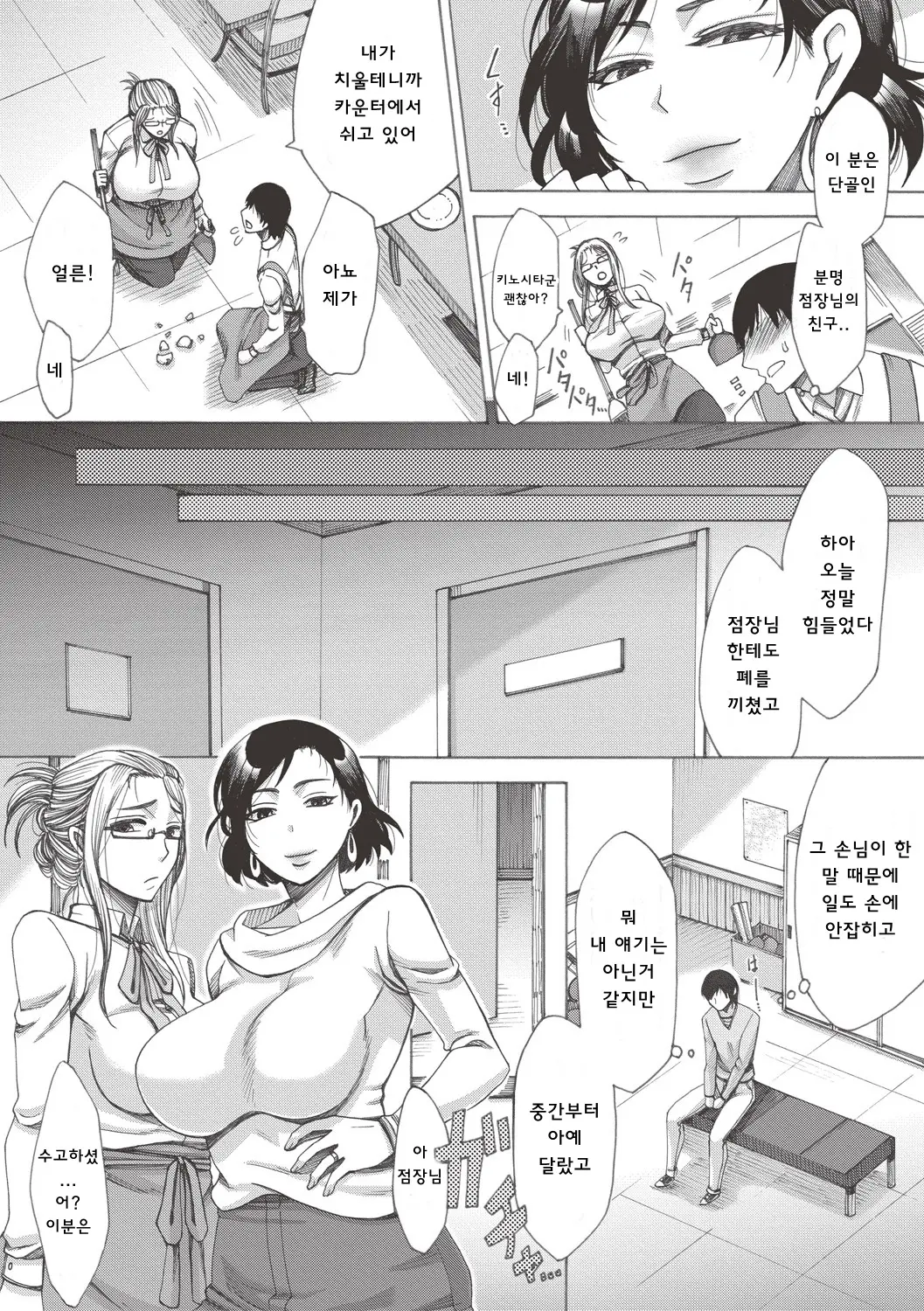 웹툰 이미지 4