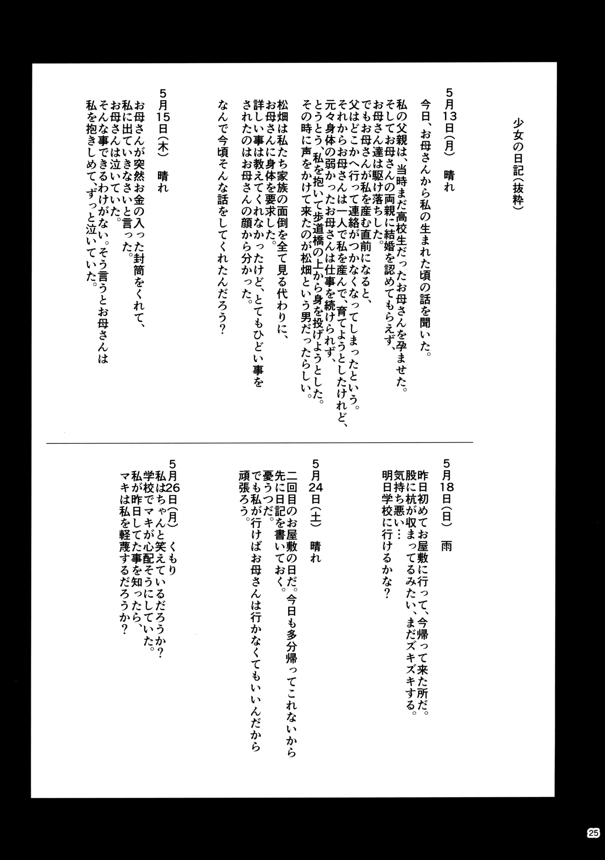 웹툰 이미지 23