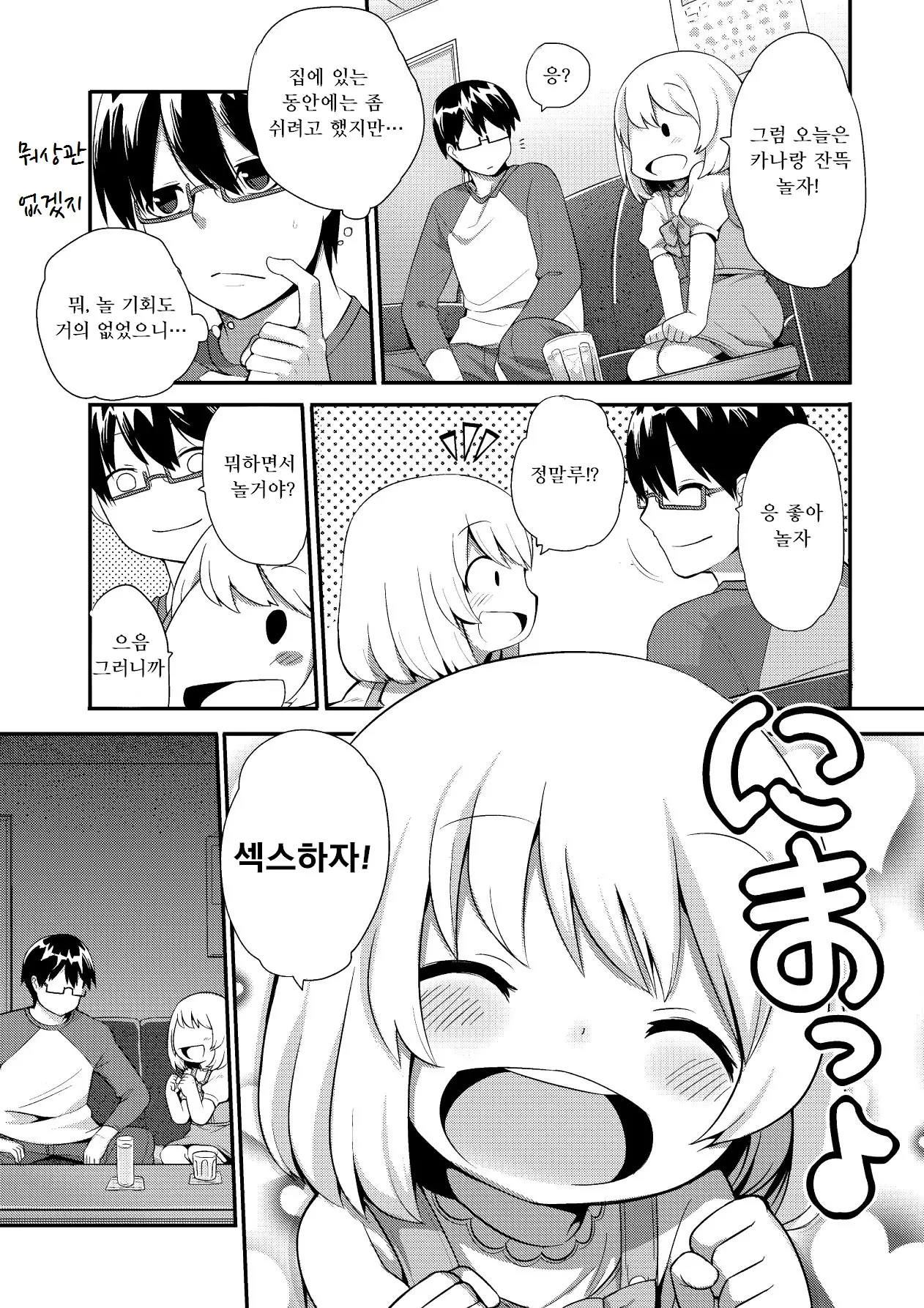 웹툰 이미지 106