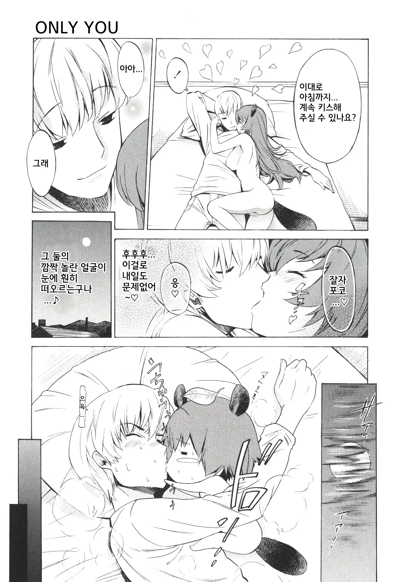 웹툰 이미지 30