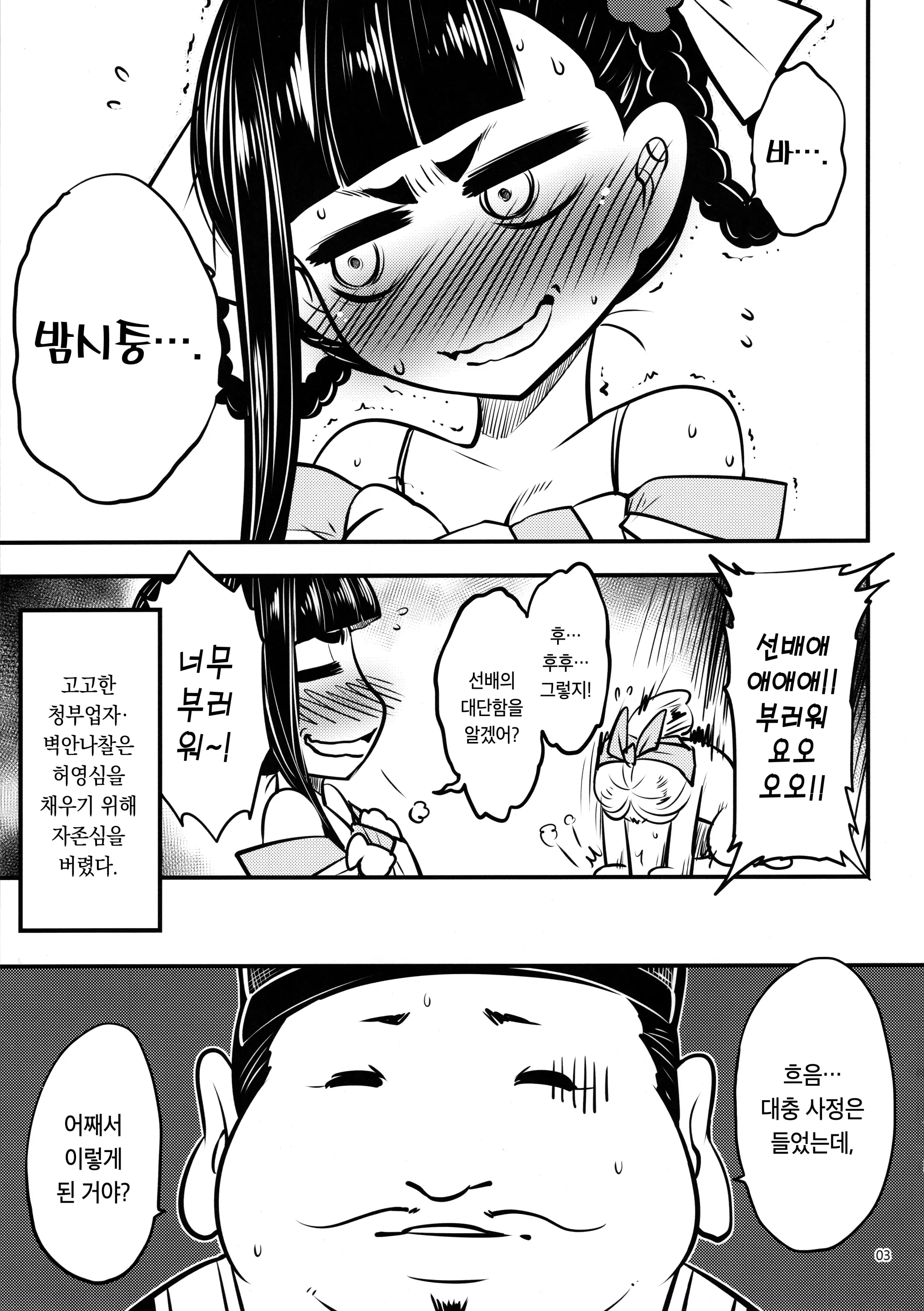 웹툰 이미지 3