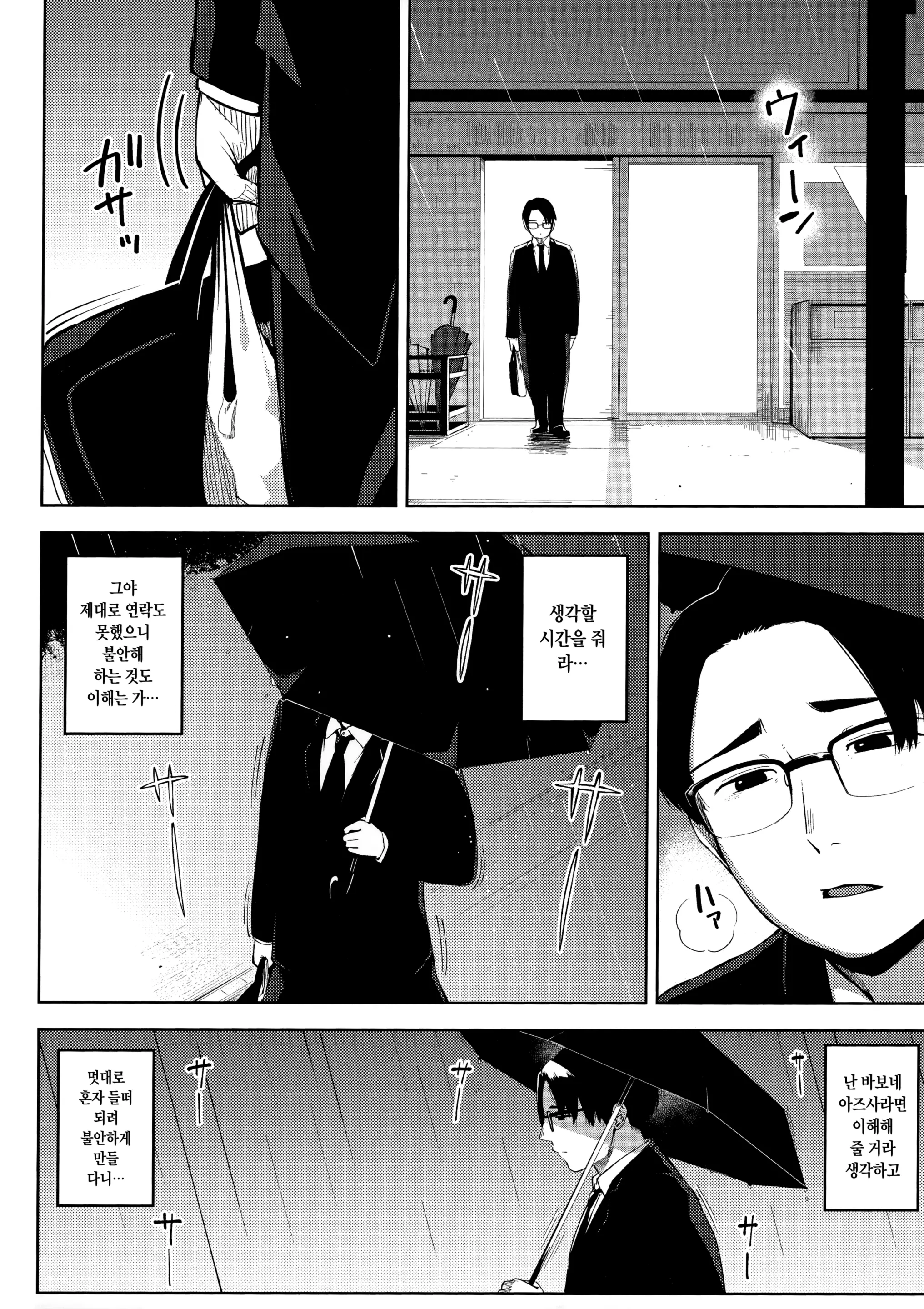 웹툰 이미지 58