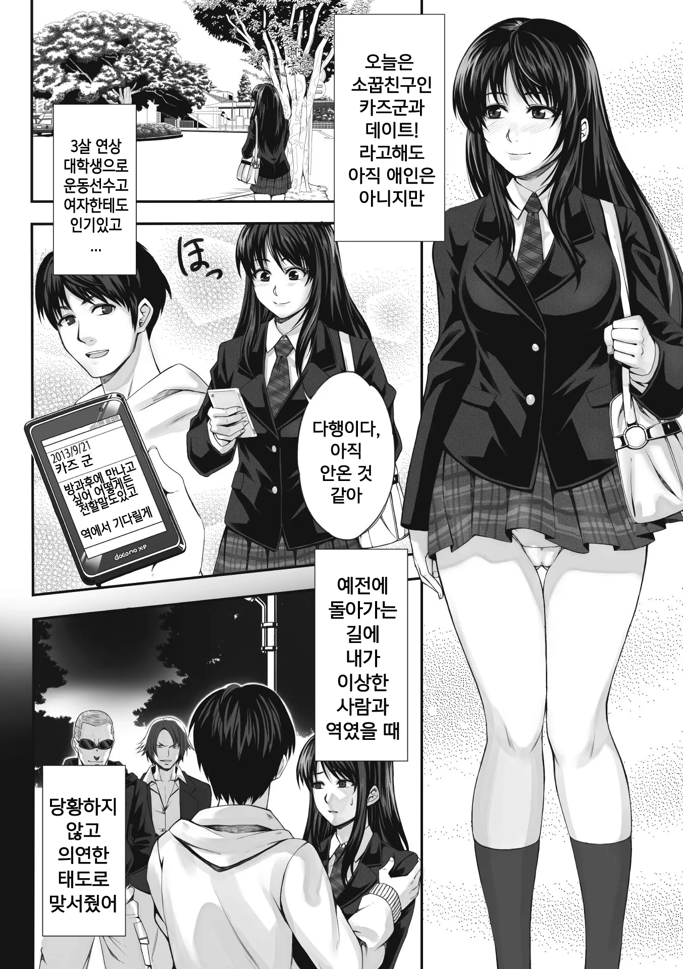 웹툰 이미지 7
