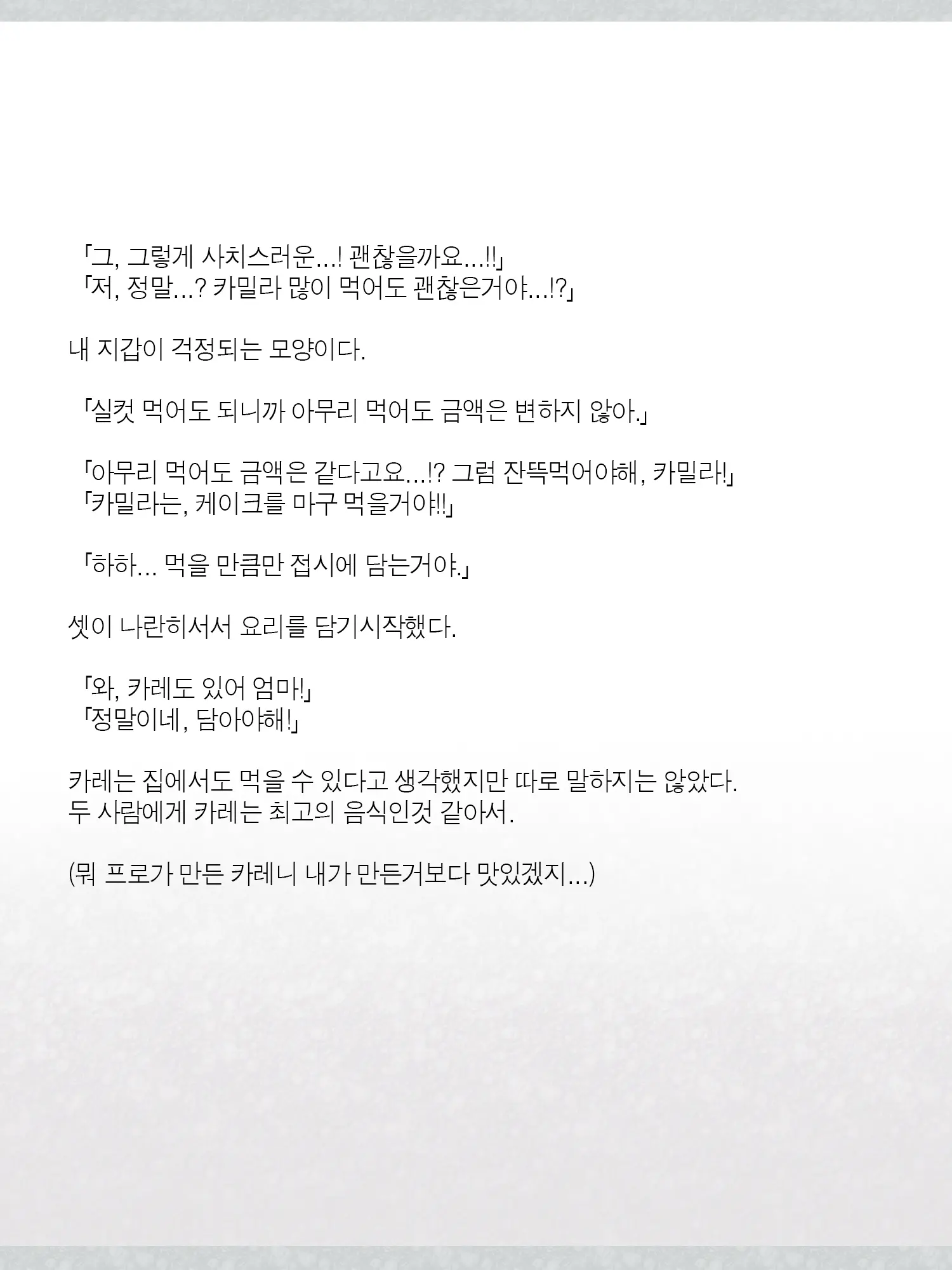 웹툰 이미지 249