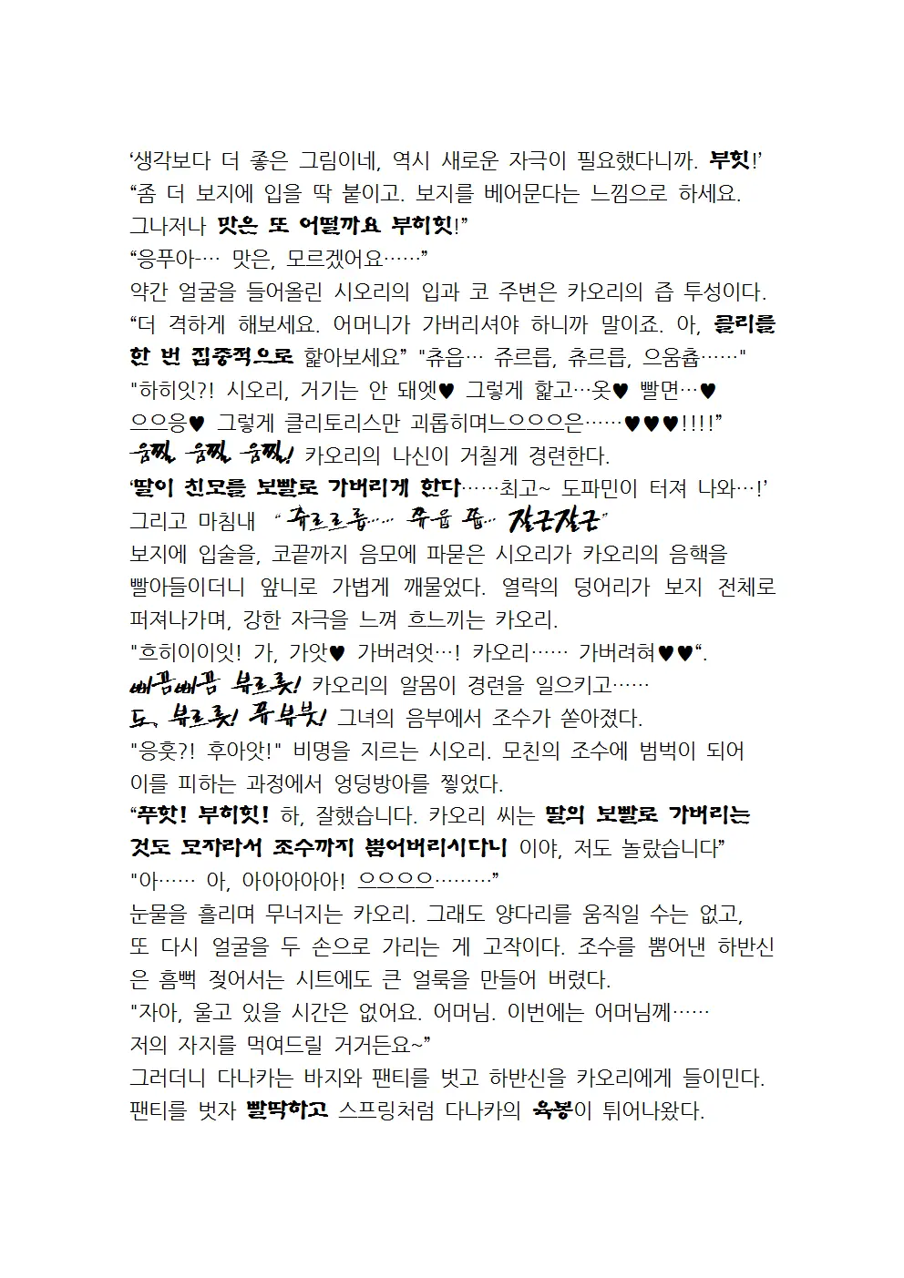 웹툰 이미지 27