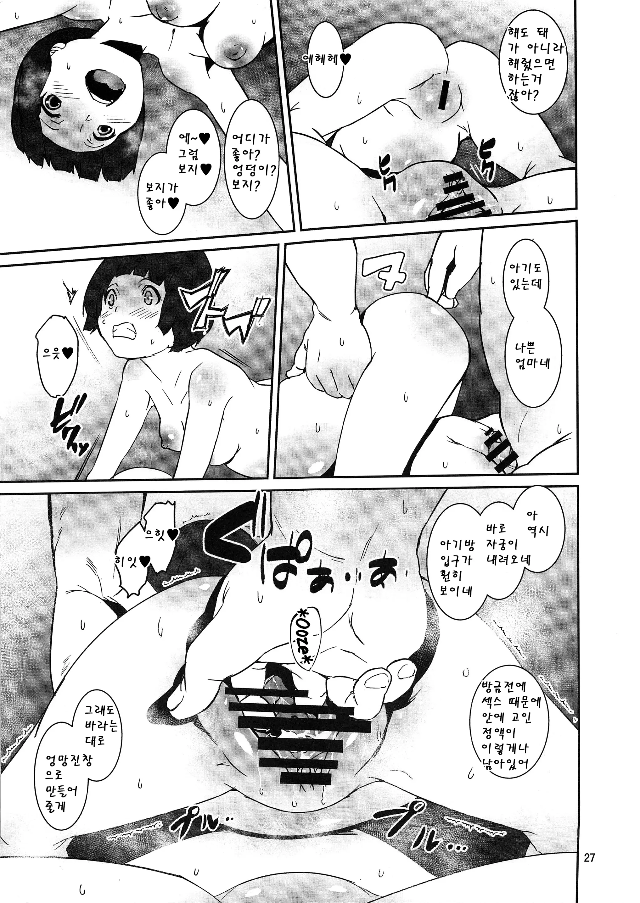 웹툰 이미지 28