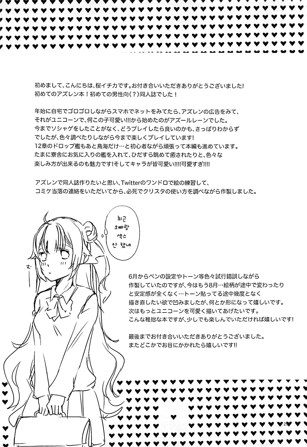 웹툰 이미지 23