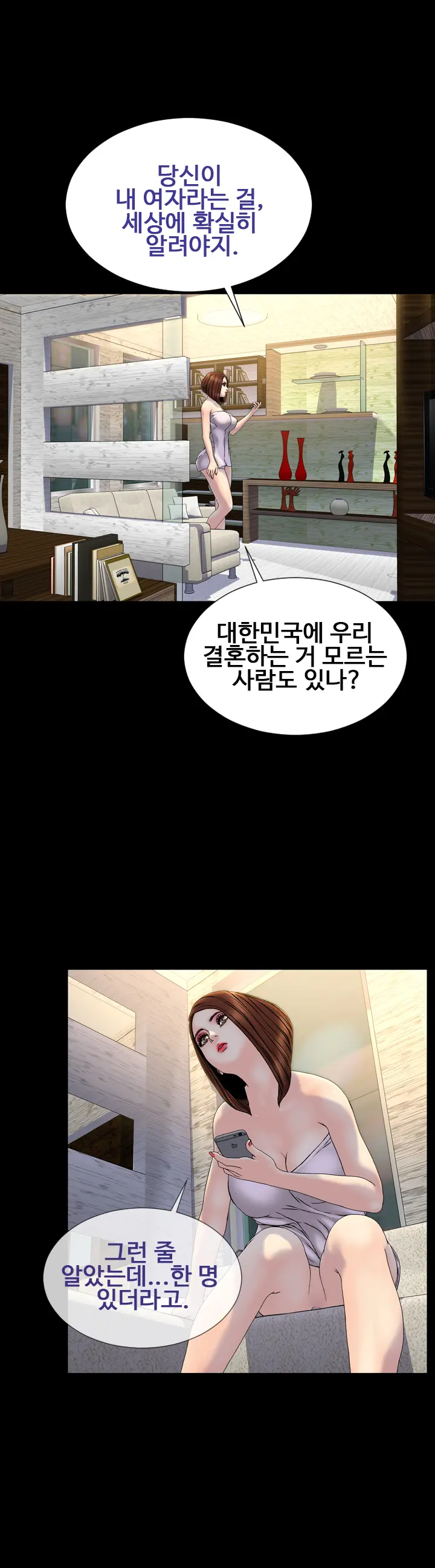 웹툰 이미지 436
