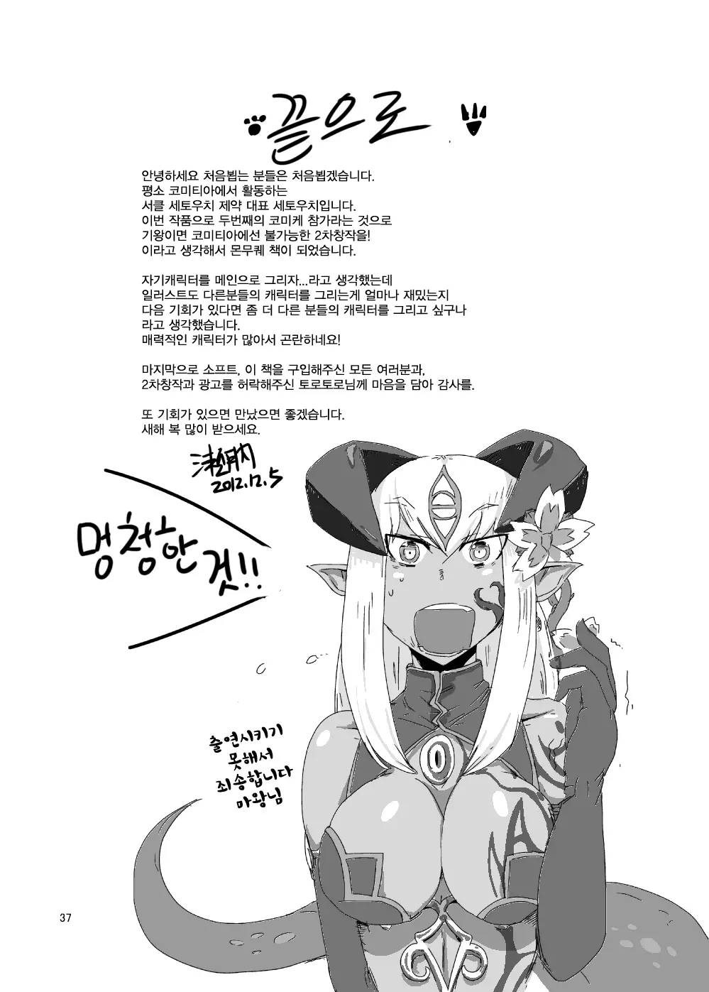 웹툰 이미지 35