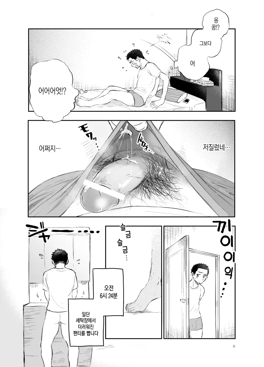 웹툰 이미지 5