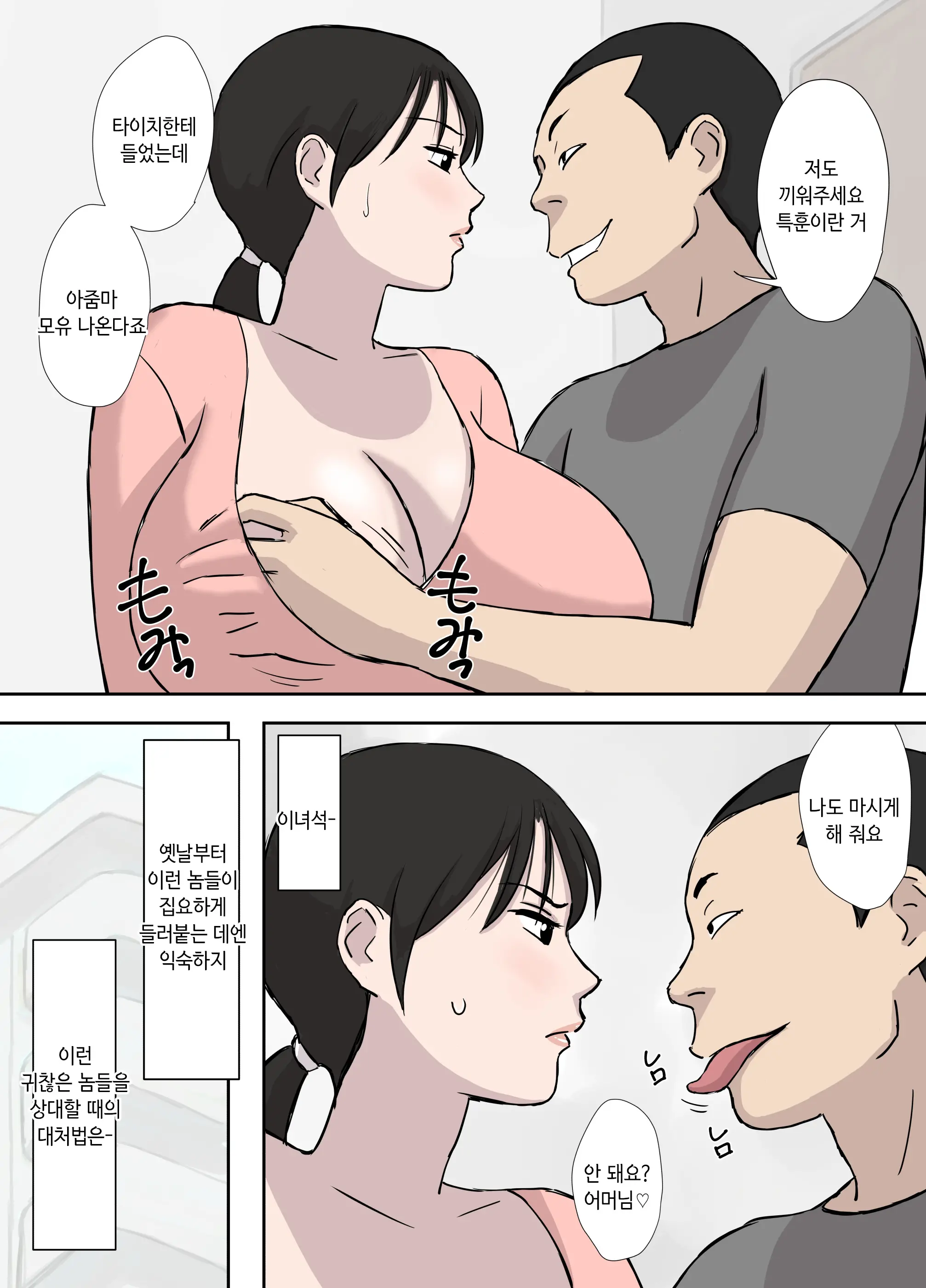 웹툰 이미지 16