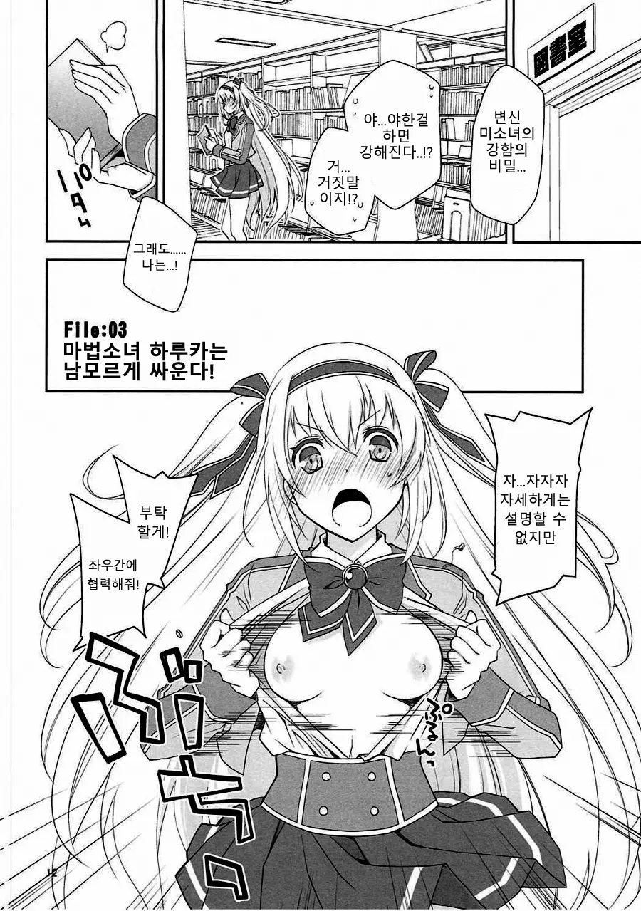 웹툰 이미지 10