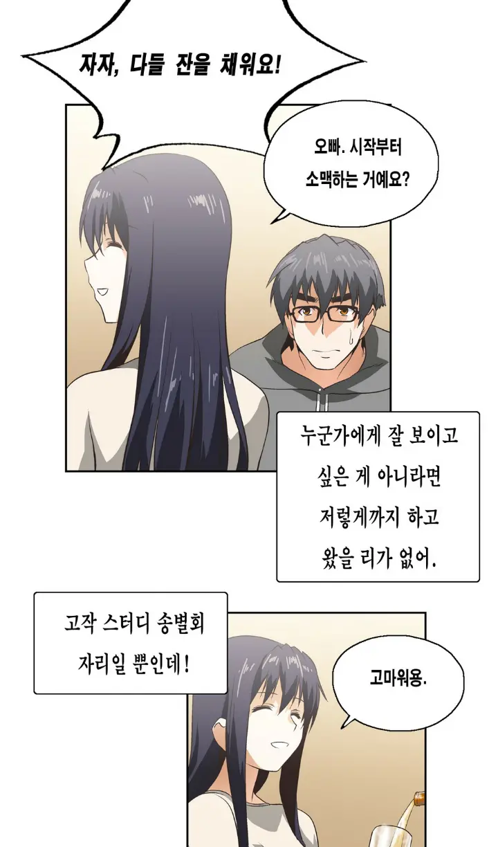 웹툰 이미지 384