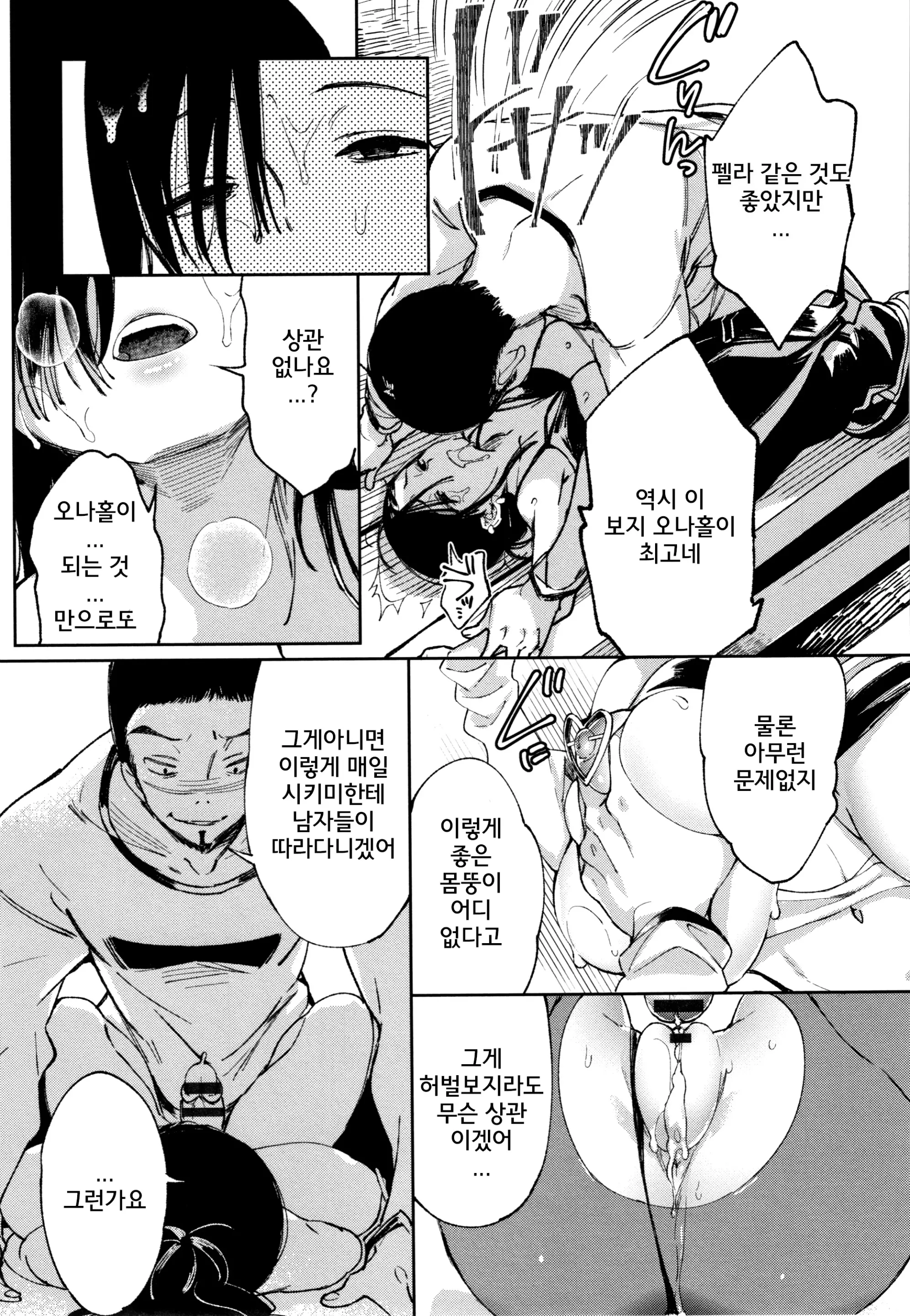 웹툰 이미지 194