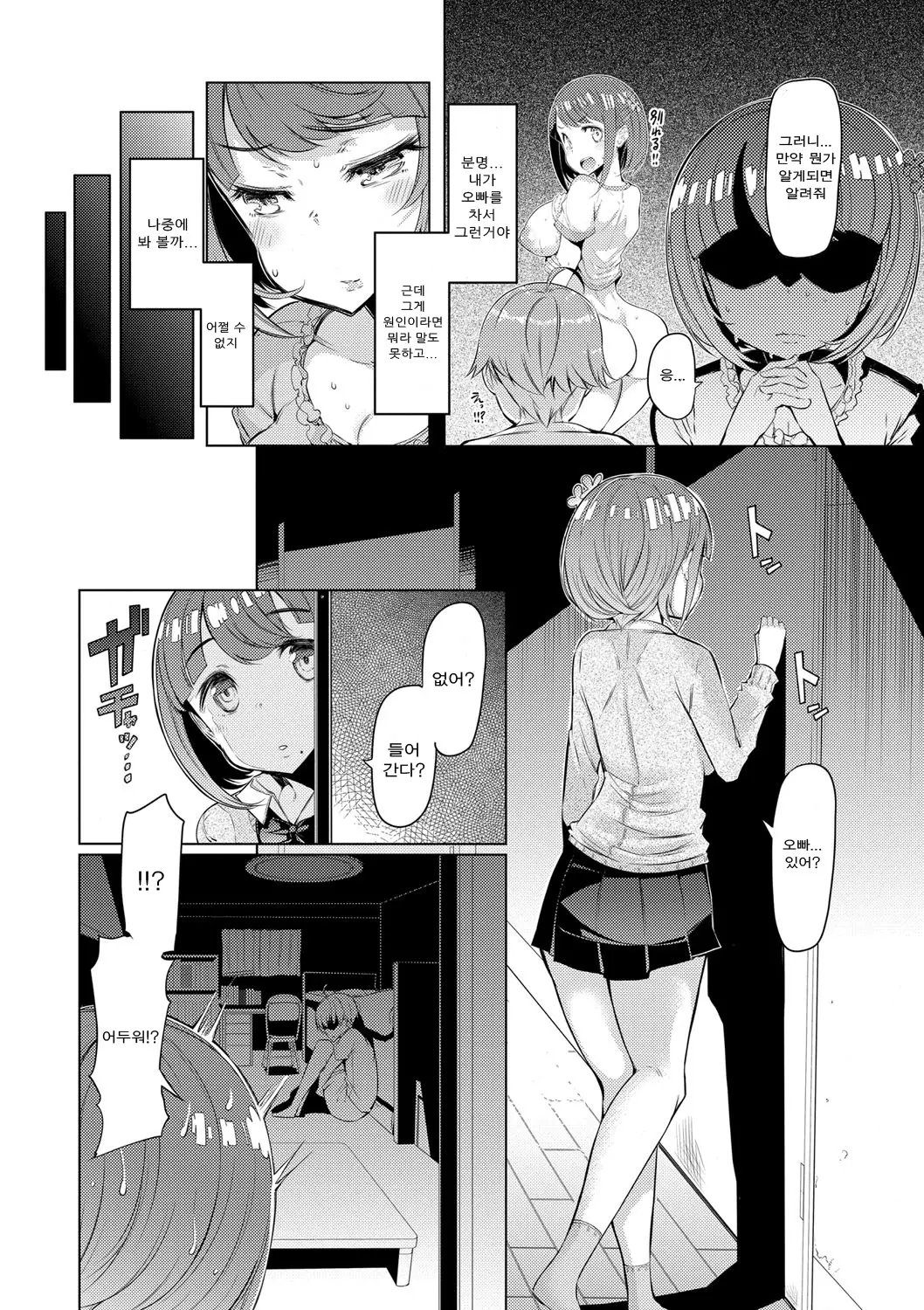 웹툰 이미지 43