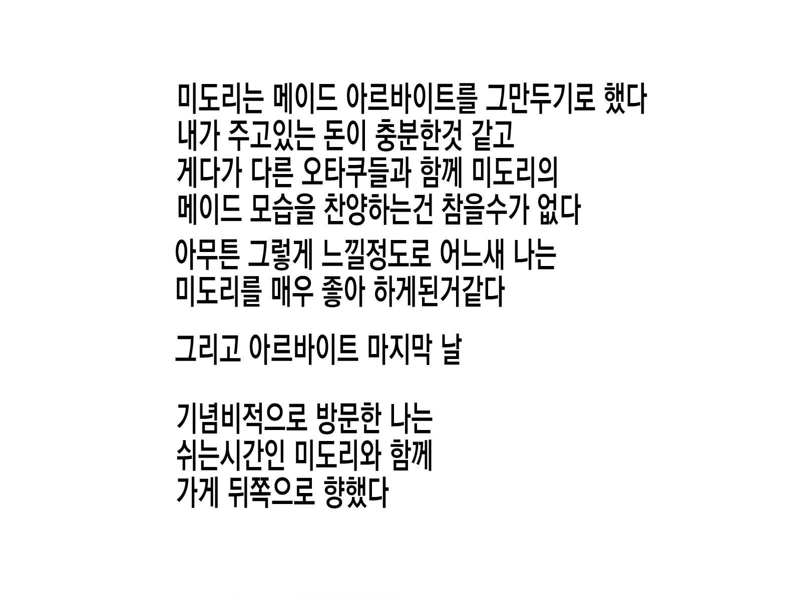 웹툰 이미지 56