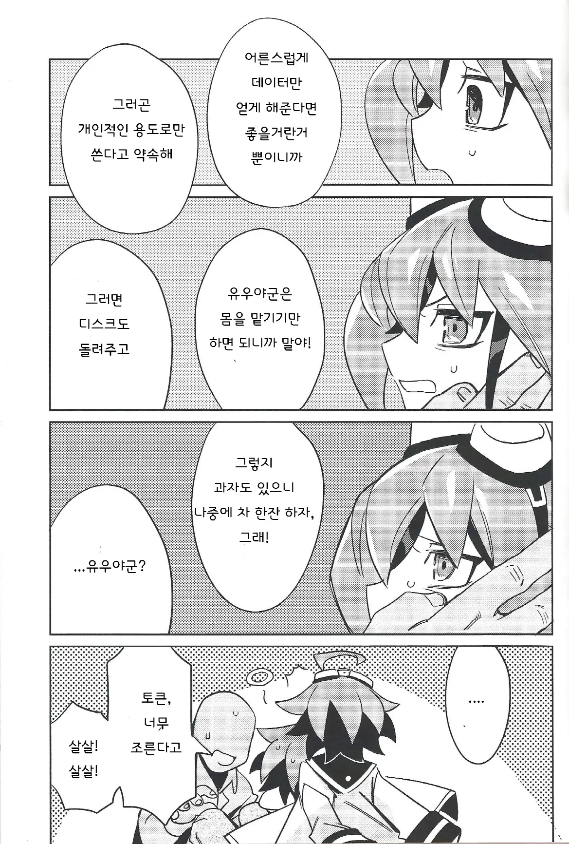 웹툰 이미지 15
