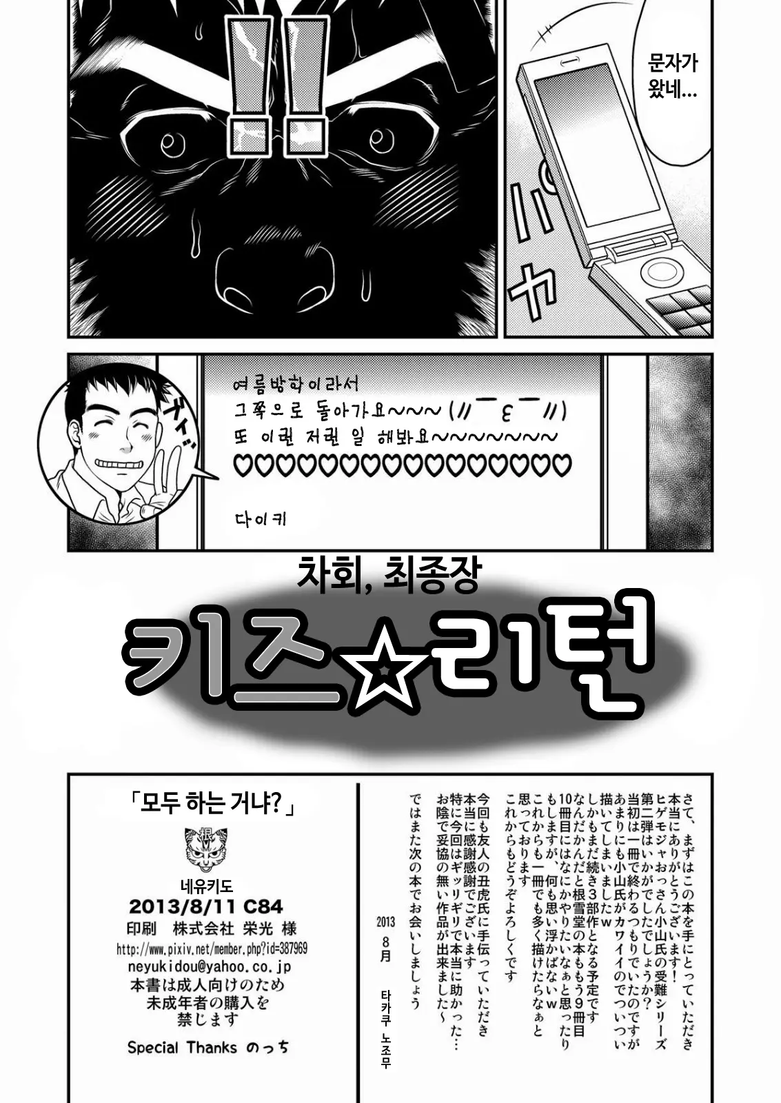 웹툰 이미지 32
