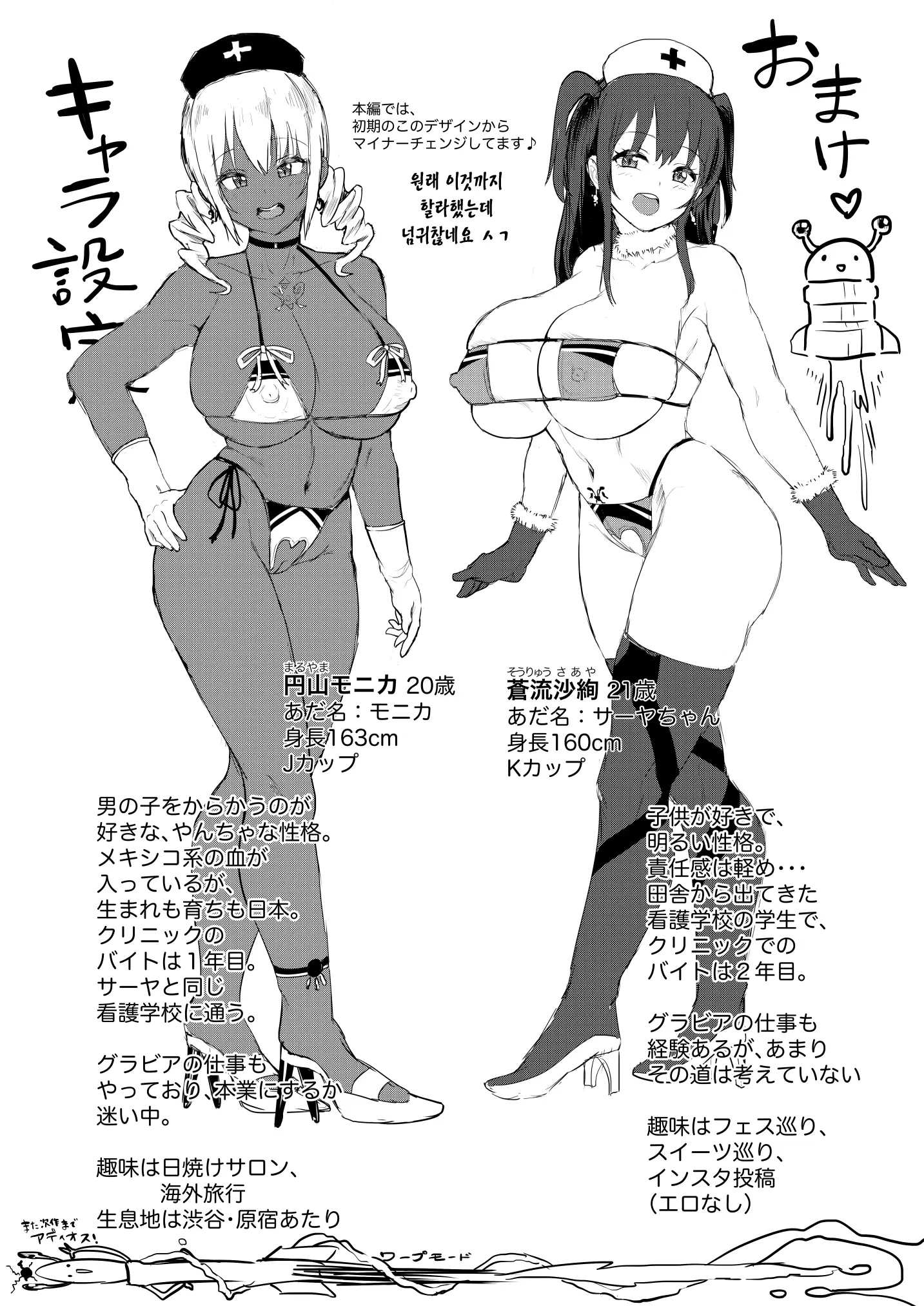 웹툰 이미지 20