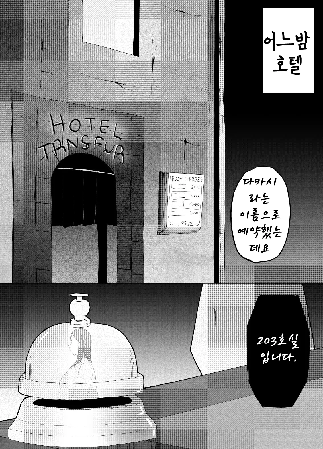 웹툰 이미지 1