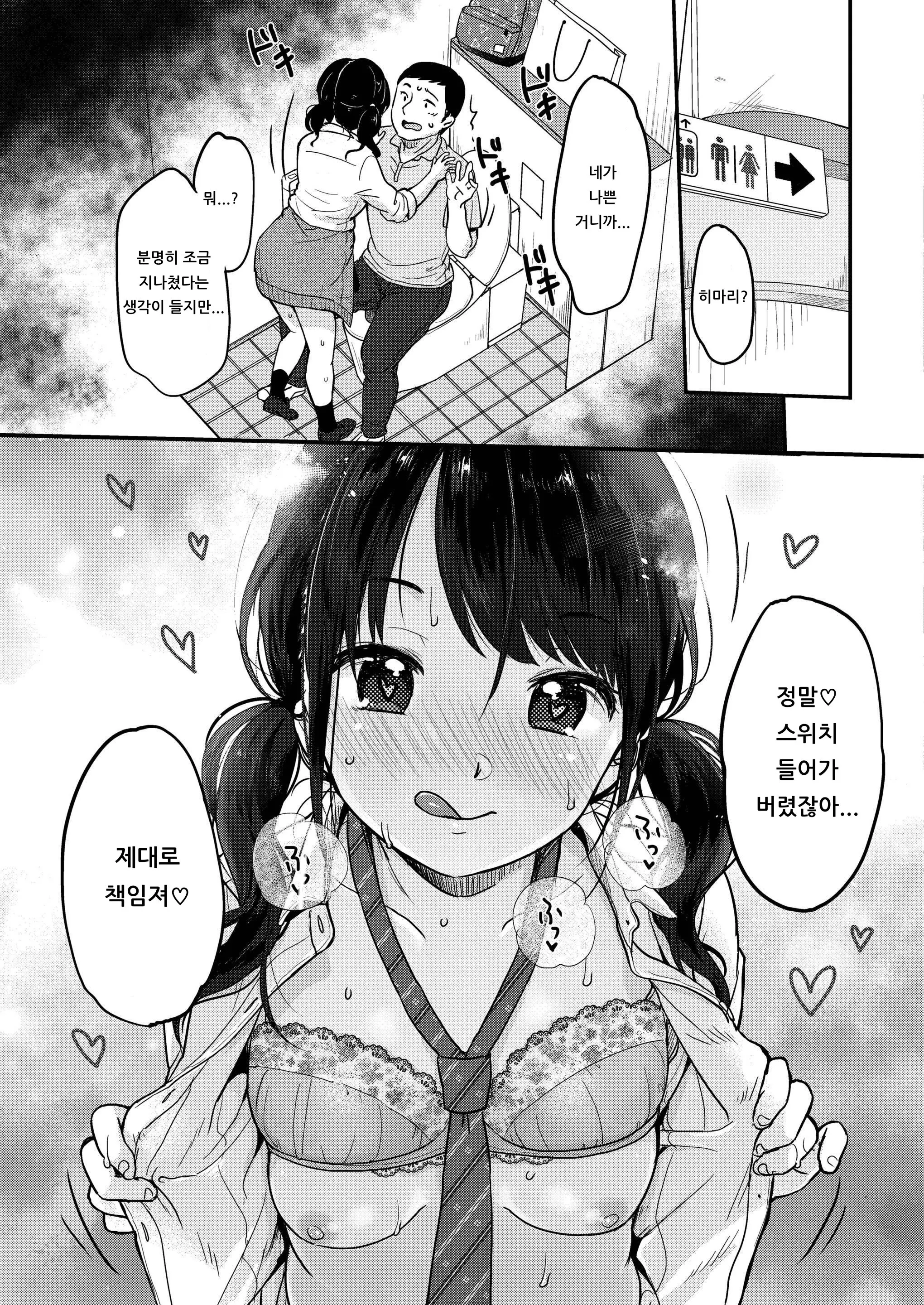 웹툰 이미지 14
