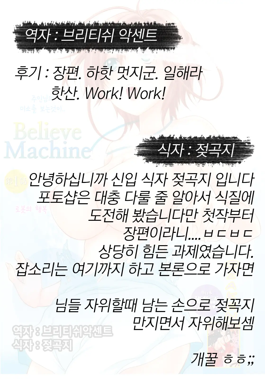 웹툰 이미지 150