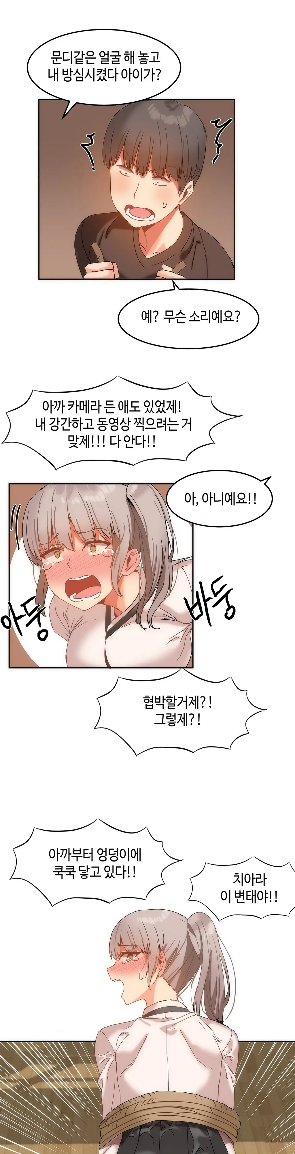 웹툰 이미지 324