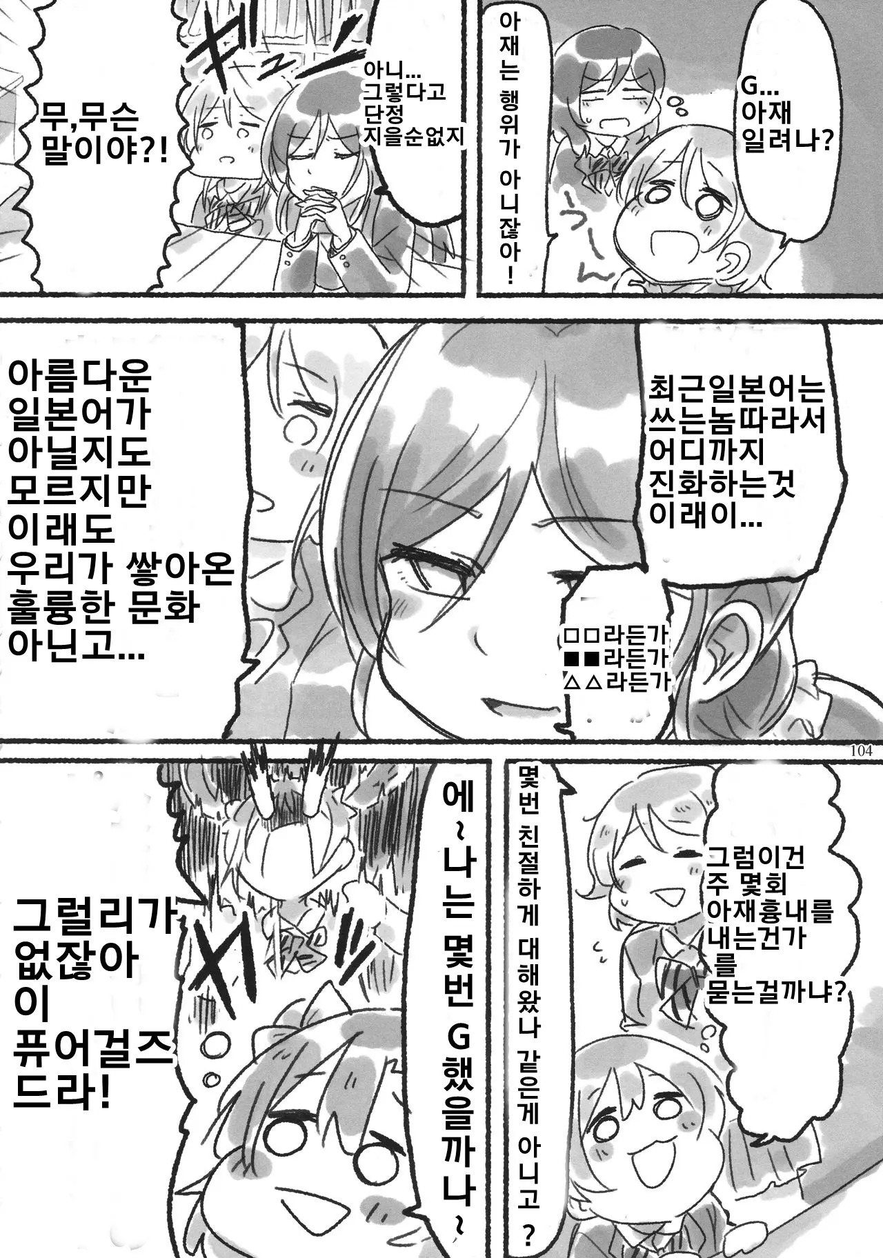 웹툰 이미지 102