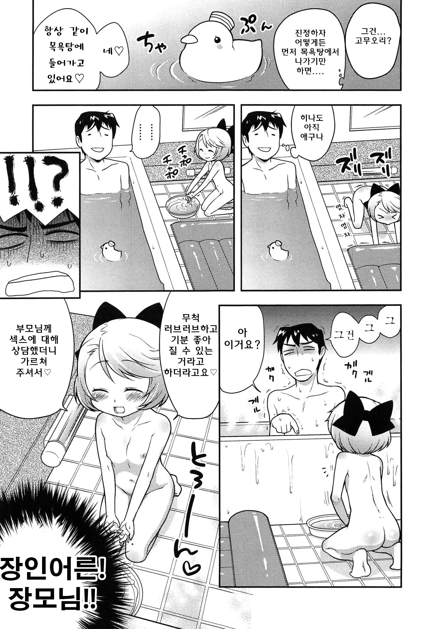 웹툰 이미지 78