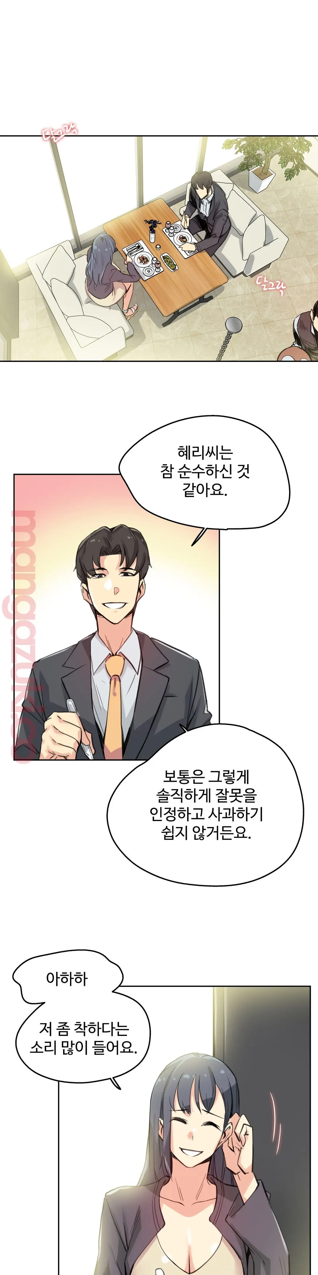 웹툰 이미지 13