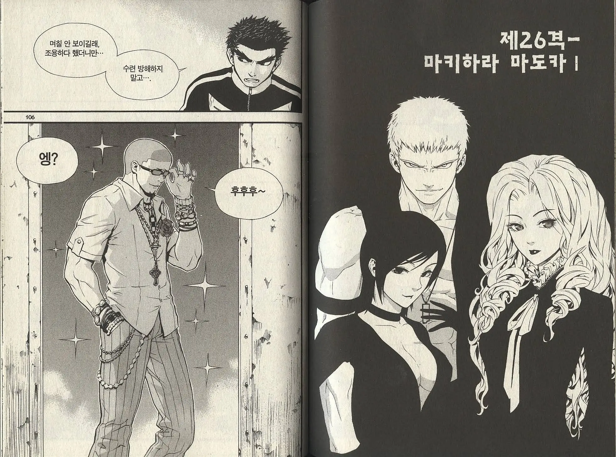 웹툰 이미지 53