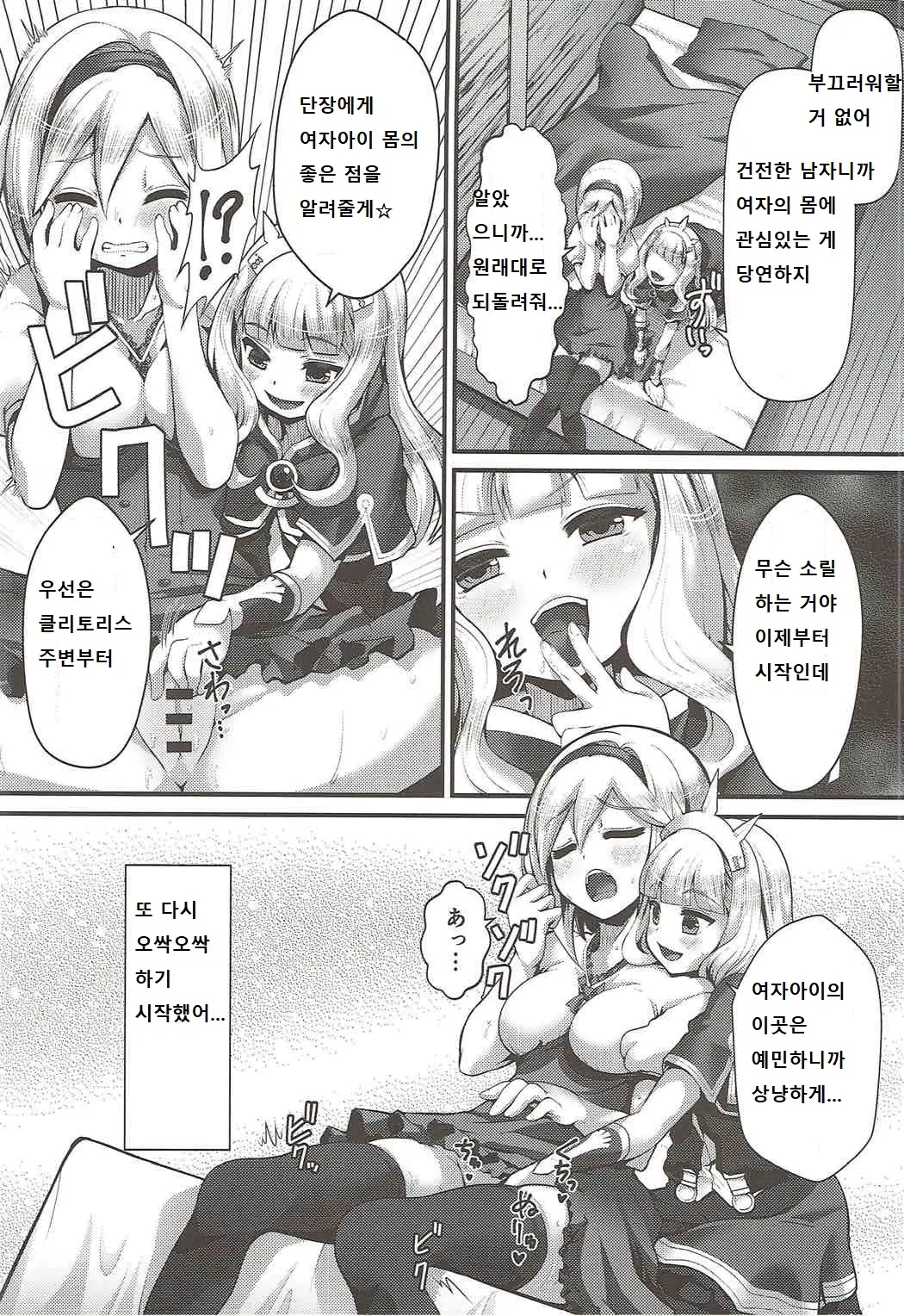 웹툰 이미지 10
