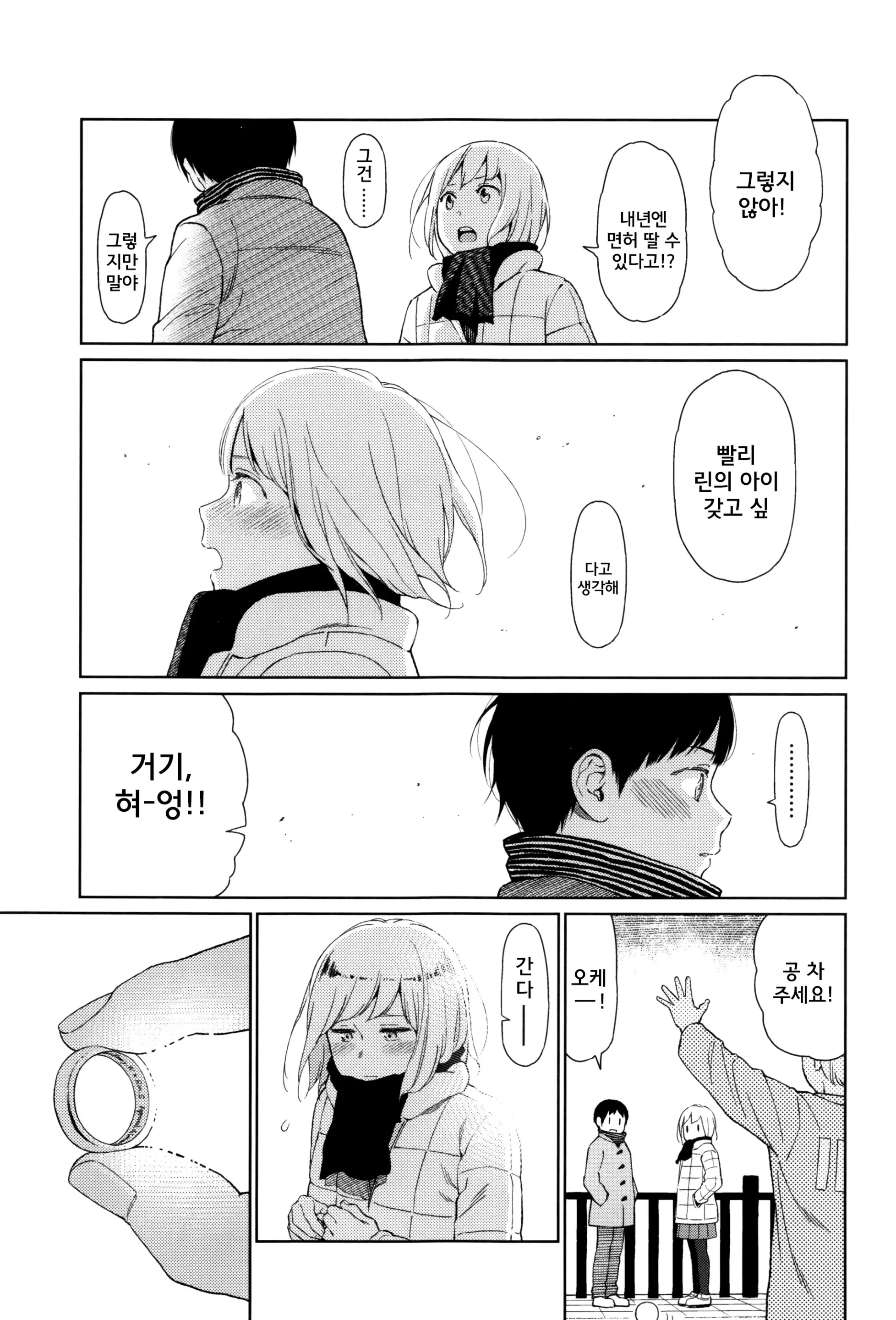 웹툰 이미지 21