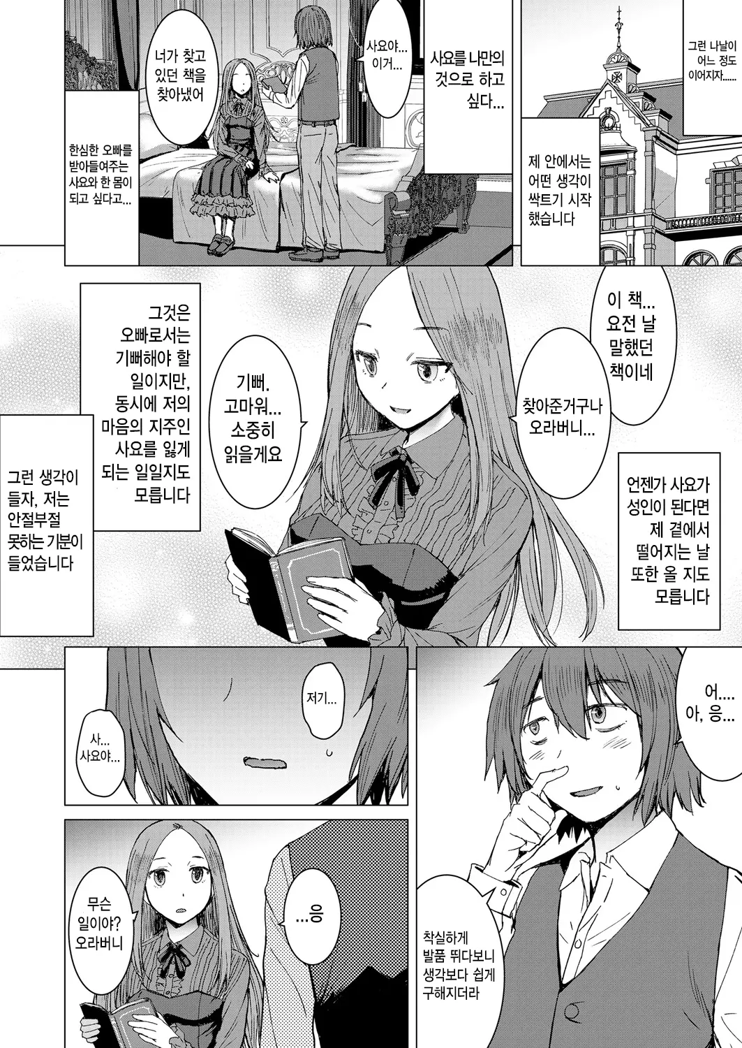 웹툰 이미지 13